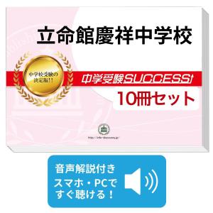 2027 佐賀大学附属中学校・受験合格セット問題集(10冊) 中学受験 過去