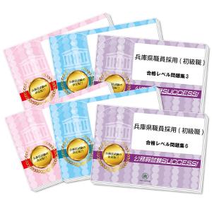 2027 鈴鹿市職員採用(大学卒程度)教養試験合格セット問題集(6冊)＋願書