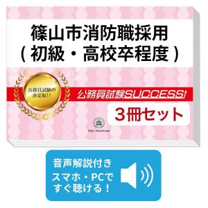 2027 常翔啓光学園中学校・受験合格セット問題集(10冊) 中学受験 過去