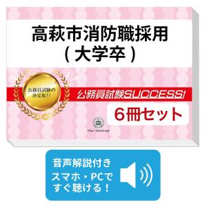 受験専門サクセス - Yahoo!ショッピング