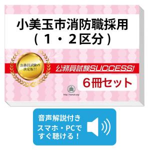東京アカデミー 国家公務員・地方上級 出たDATA問 基礎編 1〜4 2025年