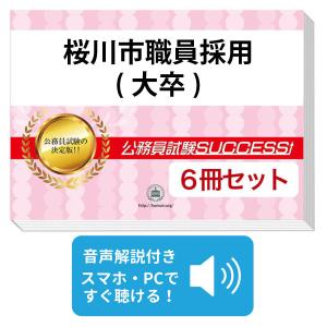 2027 広島県立広島叡智学園中学校・受験合格セット問題集(10冊) 中学
