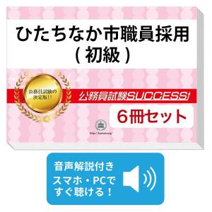 2027 北九州市職員採用(上級)教養試験合格セット問題集(6冊)＋願書
