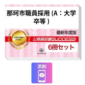 資格の大原 公務員講座 実戦問題集 適性試験 2026年合格目標 書き込み