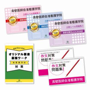 准看護学校 入試問題 看護学校入試問題集 の商品一覧 看護学校紹介 入試関連 医学 薬学 看護 本 雑誌 コミック 通販 Yahoo ショッピング