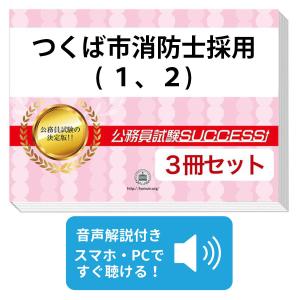 2027 福岡県立嘉穂高等学校附属中学校・受験合格セット問題集(10冊