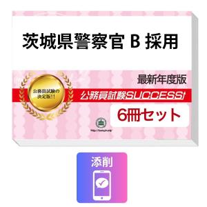 受験専門サクセス - Yahoo!ショッピング