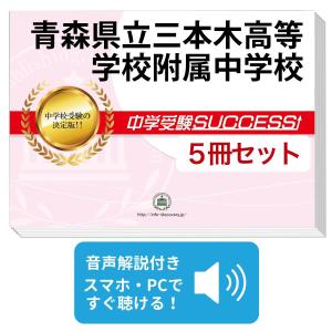 2027 広島県立広島叡智学園中学校・受験合格セット問題集(10冊) 中学