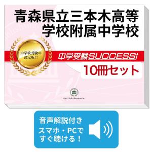 2027 東京都立産業技術高等専門学校・受験合格セット問題集(6冊) 受験
