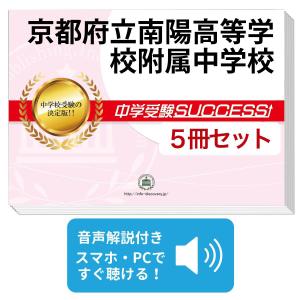 2027 熊本大附属小学校・入試直前問題集 過去問の傾向と対策 面接 家庭