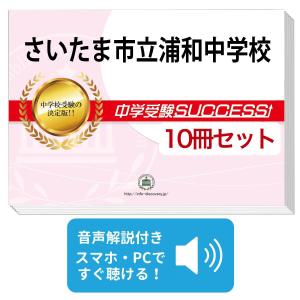 送料無料】[本/雑誌]/高槻中学校 中学入試 2026年度受験用 (中学校別