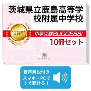 2026 福岡教育大学附属福岡中学校・受験合格セット問題集(10冊) 中学