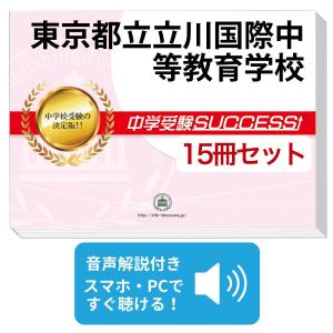 2026 女子美術大学付属中学校・受験合格セット問題集(10冊) 中学受験
