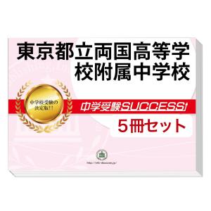 名鉄看護専門学校 合格レベル問題集 セット 1-5 看護専門学校合格レベル問題集5冊セット(長崎県佐世保市立