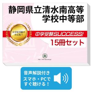 2027 同志社女子中学校・受験合格セット問題集(10冊) 中学受験 過去問