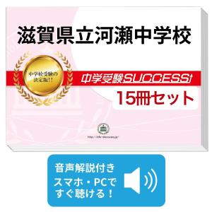 中学生　参考書 2026 興南中学校(沖縄)・直前対策合格セット問題集(5冊) 中学受験 過去