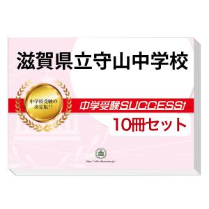 2026 広島大学附属東雲中学校・直前対策合格セット問題集(5冊) 中学
