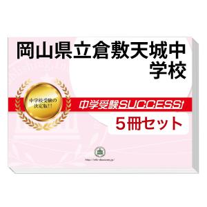 受験専門サクセス - Yahoo!ショッピング