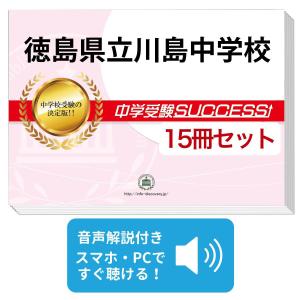 2027 大阪済生会野江看護専門学校・直前対策合格セット問題集(5冊