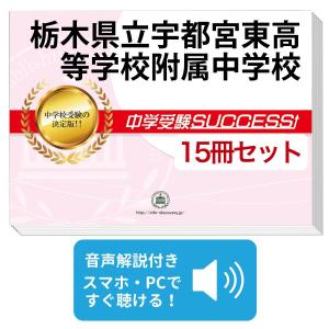 2027 大阪教育大学附属池田中学校・直前対策合格セット問題集(5冊