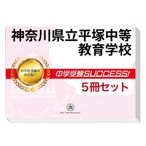 受験専門サクセス - Yahoo!ショッピング