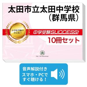 2027 大阪教育大学附属池田中学校・直前対策合格セット問題集(5冊