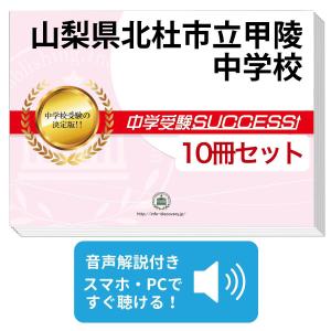 2027 長崎大学附属中学校・直前対策合格セット問題集(5冊) 中学受験