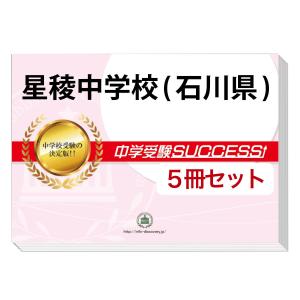 受験専門サクセス - Yahoo!ショッピング