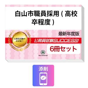 2027 福井大附属義務教育学校前期課程・入試直前問題集 過去問の傾向と