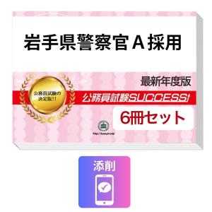 2027 名鉄看護専門学校・直前対策合格セット問題集(5冊) 過去問の傾向
