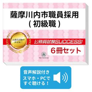 受験専門サクセス - Yahoo!ショッピング