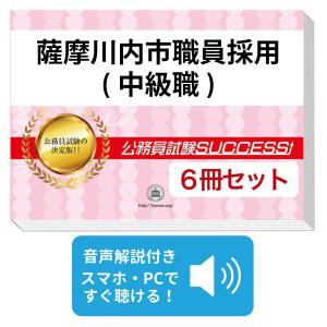 2027 江田島市職員採用教養試験合格セット(3冊)＋願書ワークセット＋