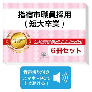 受験専門サクセス - Yahoo!ショッピング