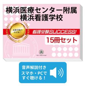 2026年度版 新潟大学附属長岡附属 合格レベル問題集10冊 2027 新潟大学附属長岡中学校・受験合格セット問題集(10冊) 中学受験