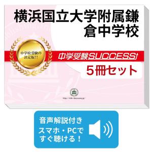 2026 熊本大附属小学校・入試直前問題集 過去問の傾向と対策 面接 家庭