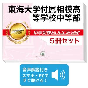2027 南山中学校女子部・直前対策合格セット問題集(5冊) 中学受験 過去