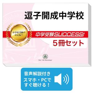 2027 仙台市消防士採用(大学の部)教養試験合格セット問題集(6冊)＋願書