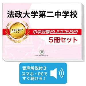 2027 東京都立北多摩看護専門学校・受験合格セット問題集(10冊) 過去問