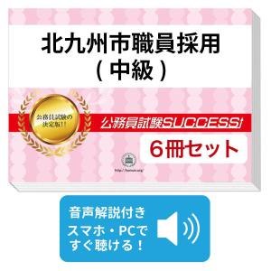 2027 茨城県職員採用(高校卒業程度)教養試験合格セット問題集(6冊)＋