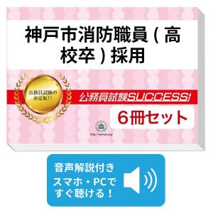 2027 東京都立産業技術高等専門学校・受験合格セット問題集(6冊) 受験