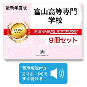2027 木更津工業高等専門学校・受験合格セット問題集(6冊) 受験 過去問