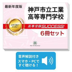 2027 駿台学園中学校・直前対策合格セット問題集(5冊) 中学受験 過去問