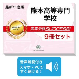 2027 京都女子大学附属小学校・入試直前問題集 過去問の傾向と対策