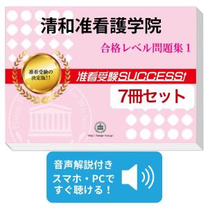 2027 栃木県立佐野高等学校附属中学校・受験合格セット問題集(10冊