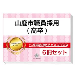 LEC 公務員試験参考書　教養試験問題　模試付き 公務員模試 - 公務員試験｜資格の予備校 LEC東京リーガルマインド