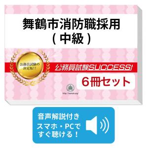 2026 東京都立産業技術高等専門学校・受験合格セット問題集(6冊) 受験