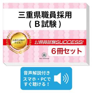 2027 盛岡市職員採用(大学卒)教養試験合格セット問題集(6冊)＋願書