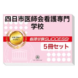 受験専門サクセス - Yahoo!ショッピング