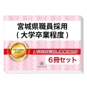2026 青森市職員採用(上級)教養試験合格セット問題集(6冊)＋願書