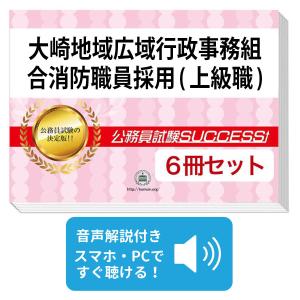 2027 えきさい看護専門学校(看護学科)・直前対策合格セット問題集(5冊